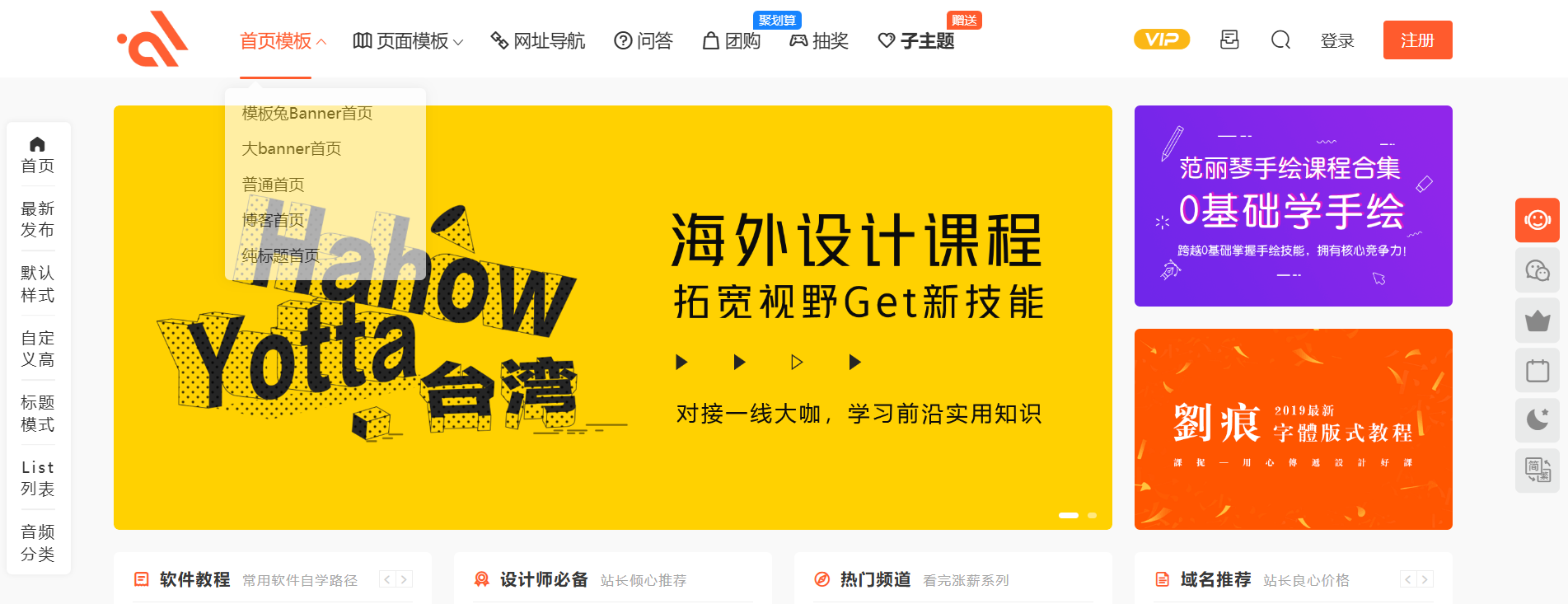Modown 付费下载资源/付费阅读查看内容/付费视频 WordPress主题