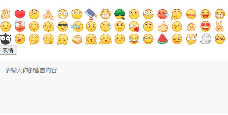 wordpress评论添加自定义emoji表情